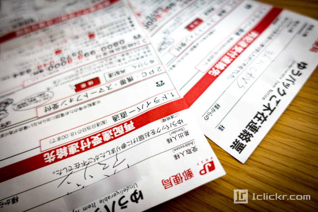 日本郵便が荷物を「宅配ボックスに入れてくれない問題」の解決方法を考える