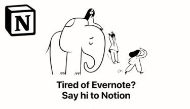 Notion｜EvernoteのノートブックをNotionにインポート（移行）する方法