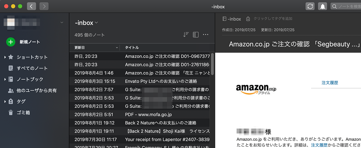 Notionレビューと使い方 Evernote歴10年ヘビーユーザーがnotionを1年使って比較する 1clickr Com