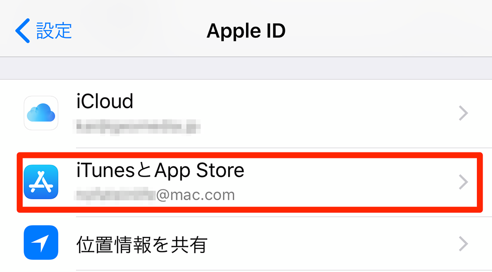 iOS設定アプリ Apple ID